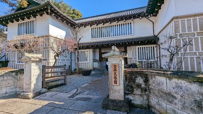 🏛️ 일본 민예관 (니혼민게이칸) 이미지 2